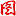 次数